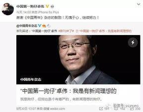 吃瓜狗仔娱乐,吃瓜狗仔的独家爆料与幕后真相